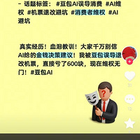 ������ǩ��Ʊ���Ҷ�������600Ԫ��Ʊ�Ѳ��ɹ���������