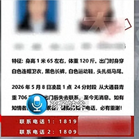 �ຣ17��Ů��ʧ������10��05�ּ����ӵ�֪ͨ���������ų�һ�ֿ���