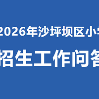 2026��ɳƺ����Сѧ���������ʴ�ɳƺ������Ƭ��ѧ��Χ����