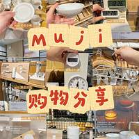 mujiҲ̫�ù��˰ɣ�����һЩ����ڵ��ı�����ͷ��