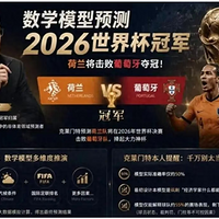 2026�����籭�ھ�������˭