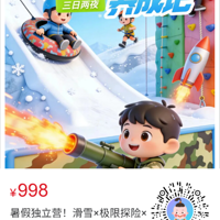 ��ٶ���ӪI��ѩͯ��������̽�ա�������Ѫ��������ҹ998Ԫ