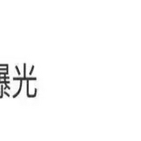 ��Ь�类�̾У��Ϻ�������¶ϸ�ڣ�23���˺ŵ����˻�