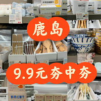¹��9.9Ԫ���ڵĺ��Ｏ�ϣ��Լ۱�ֱ������