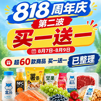 ����818�ڶ�����һ��һ����£���60����Ʒ�嵥