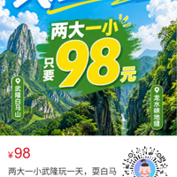 ��ֵ��98Ԫ����һС����¡ˣһ�죡