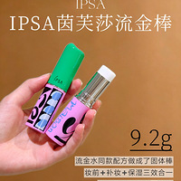 ��IPSA��ܽɯ�������99Ԫ��������ʪ���ȣ���Ƥ���ۿ��ǣ�