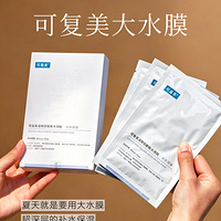 ���ɸ���ˮ������ˮĤ��89.9Ԫ���У�xiu���Ͳ�ˮ��Ĥ�������룡