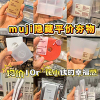 ����10Ԫ��mujiƽ�ۺ��������ȴ�ޱ�ʵ��