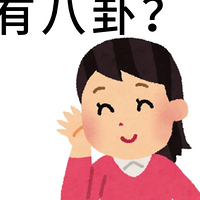 �ż�����κ�����Ļ��ˣ�ȫ�����ڲº�������������˭��