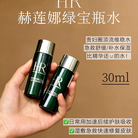 ��HR�������̱�ƿ�¼�ˮ30ml��69Ԫ���ţ���λ�����顰��ˮ��