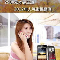 2500Ԫ�������� 2012�������ֻ�Ԥ��