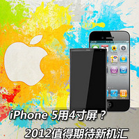 iPhone 5���� �̵�2012��ֵ���ڴ��»�