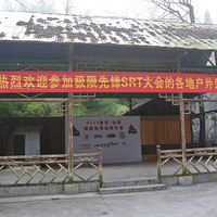 2011ȫ�������ȷ�SRTӦ�ü��ܽ�����---ȫ��SRT��Ԯ�������ʻ���