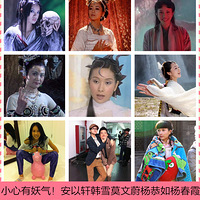 ��������ѩ���׹Ǿ� �����崿PK