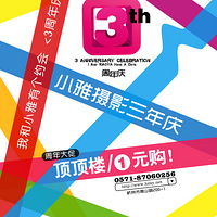 С����Ӱ3���죬����¥��һԪ��