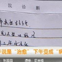 15���µĺ���ͻȻ����  �����Ѿ����Գ�Ժ������ȴ��������