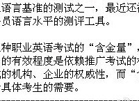你会考英语么?资深培训师告诉你BEC/TOEIC/BULATS该如何选择