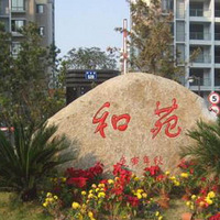 和苑小区 杭州租房 单间500 主卧 独卫1300