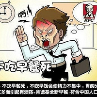 白领的十种死法！