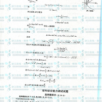 2012㽭ʡ߿ۺԾ⼰ο