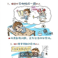 ����ʲô��������ʲô�ˣ�˯�˿��Ը�˵�����е��� ������ 