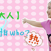 �����������ˡ�--����,Who��Who?