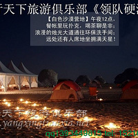 ��ʮһ����֮�� ������ɳĮ��Խ ���ΰ뵺ȫ�� ���