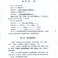 �ᷢ��ҵ��ҵί��ǩ��û�к�ͬ������ܺ�ͬ��ҵ����զ�죿