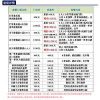 ������԰�Ż���Ʊ�������Ŷӣ�