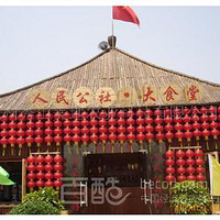 ��ɽ��������ũׯ