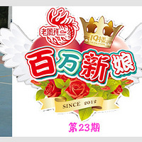 �Ϸ��顰�������NO.23 �ɹź��Ӻͽ�����ֽ�İ���