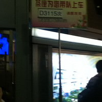 ���ݳ�վ���������ġ���Ƥ��ʱ��������ͼ�����ࣩ