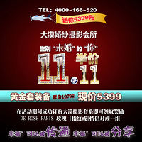 ��Į��Ӱ˫11�����δ�顱���㣬����ػ� ��ָ�ƽ��\(^o^)/