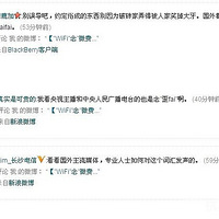 ͬ־�ǣ�Wi-Fi������ô�������