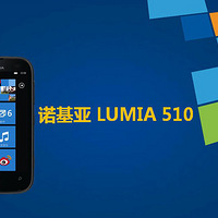 ŵ����Lumia 510��½���� �ۼ�1399