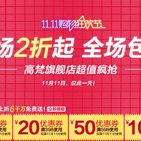 ˫ʮһ����ʱ��ʼ ��Щ�㶼׼��������? ���ձر�!