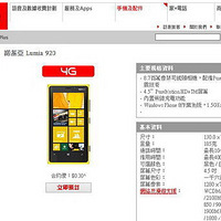 [��ͼ]ŵ����Lumia920����28�տ��� ����5598�۱�