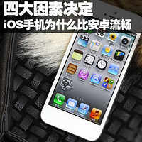 �Ĵ����ؾ��� ǳ��iOSΪʲô�Ȱ�׿����