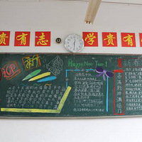 2012学年上学期12月黑板报评比结果