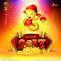 2013�������ѻ�ǩ����