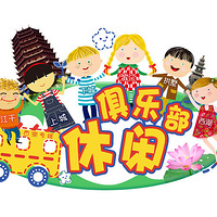 �����о��ֲ��ϳǶӡ���Բ�ݮ