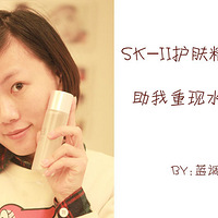 SK-II¶ñ-------ˮ