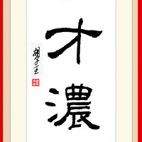 �������͸���������֮��ʮ���ܡ��������Ũ����