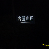 ��ҹ�������£�ҹ�κ�����ɽ��