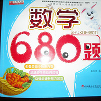 �����á�֮����Сѧ��ѧ׼��ȫ����һ��+�͸�������õ�����