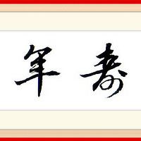 �������͸���������֮�ڶ�ʮ���ܡ�������ߡ�