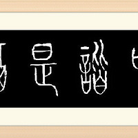 �������͸���������֮����ʮ���ܡ���г�Ǹ���