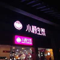 �����Ѿõ�С������