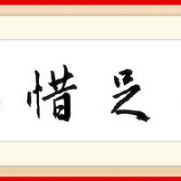 �������͸���������֮����ʮ���ܡ�֪��ϧ����